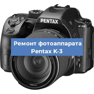 Замена объектива на фотоаппарате Pentax K-3 в Красноярске